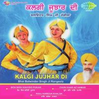 Boh Bidh Kahyeo Pukar - With Vaikhaya Bhai Balwinder Singh Ji Rangeela Song Download Mp3