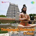 Thirumagal Ulaavum Thiruppugazh S. Mani Song Download Mp3