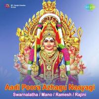 Akal Vilakku Swarnalatha Song Download Mp3