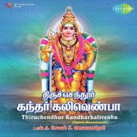 Thiruchendur Kandar Kali Venba Pt. 1 S. Jayalakshmi Song Download Mp3