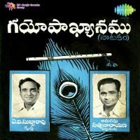 Gayopakyanamu Pt. 1 Amarapu Satyanarayana,Anumolu Venkata Subba Rao Song Download Mp3