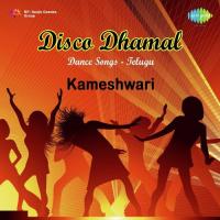 Gusa Gusa Ragam Kameswari Song Download Mp3