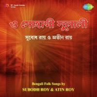 O Sohagi Dulali Subodh Roychowdhury Song Download Mp3