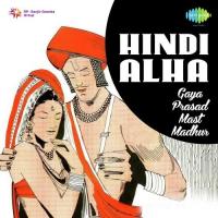 Udal Ka Vyah Gaya Prasad,Mast Madhur Song Download Mp3