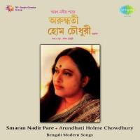 Elo Re - Elo Arundhati Holme Chowdhury Song Download Mp3