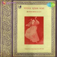 Ebar Rongiye Gelo Hridaygagan Samaresh Chowdhury Song Download Mp3