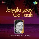 Dhani Begin Chalwa Kuri Ranjana Shinde Song Download Mp3