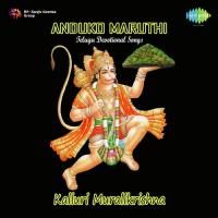 Roma Romamu Rama Namamu Kalluri Muralikrishna Song Download Mp3