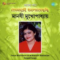 Juni Sada Reshmi Jochhanai Manashi Mukherjee Song Download Mp3