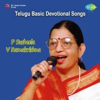 Ammai Ani Pilichina P. Susheela Song Download Mp3