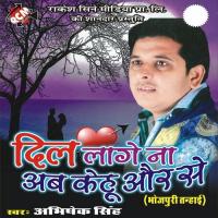 Ab Ka Lariyail Baru Ho Abhishek Singh Song Download Mp3