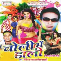 Khali Balti Me Rangwa Ghorata Bakla Lal Song Download Mp3