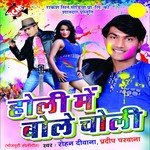 Mast Mahina Rohan Diwana Song Download Mp3