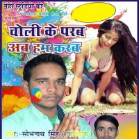 Buxar Me Machal Ba Holi Sobhnath Singh Song Download Mp3