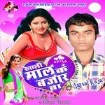 Dil Ke Andar Baje Ring Tone Aaysal Raja,Anita Shiwani Song Download Mp3