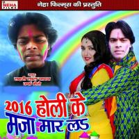 Mukhiya Ke Rahar May Lahari Lal Yadav Song Download Mp3