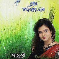 Ekta Piano Sur Tule Jay Sayanti Song Download Mp3