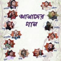 Tumi Robey Nirobey Sandipan Ganguly Song Download Mp3