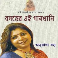 Akash Amai Bhorlo Anuradha Basu Song Download Mp3