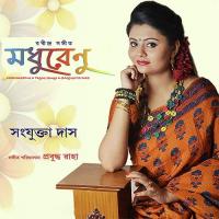 Ei Korecho Bhalo Sanjukta Das Song Download Mp3