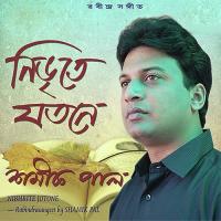 Amar Raat Pohalo Shamik Pal Song Download Mp3