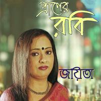 Anandodhara Bohiche Bhuboney Jayita Banerjee Song Download Mp3