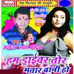 Kewari Khola Ye Bhauji Manejar Lal Yadav Song Download Mp3