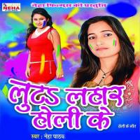 Gore Gore Galiya Kable Neha Pathak Song Download Mp3