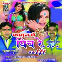 Jija Re Khol Dihale Lahnga Ke Dori Barmeshar Ji Patel Song Download Mp3