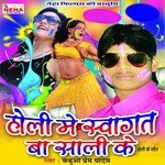 Mor Nanadiya Suna Babua Prem Yadav Song Download Mp3