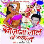 Gal Par Lagake Rang Lal Rakesh Singh Song Download Mp3