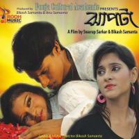 Kichu Kotha Kichu Gaan Ahenjita,Aritra Song Download Mp3