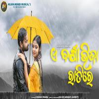 E Barsha Bhija Ratire Aseema Panda Song Download Mp3