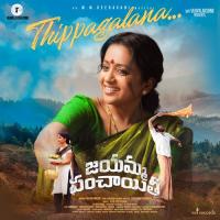 Thippagalana P V N S Rohit Song Download Mp3