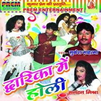 Holi Me Bhatar Nahi Aaya Sakhi Mantan Mishra Song Download Mp3