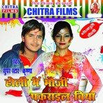 Yadav Ji Ke Saliya Krishna Song Download Mp3