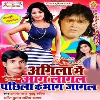 Saiya Dhare Fool Genwa Ho Amit Dulara Song Download Mp3