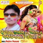 Dali De Ta Nikali Pran Nilesh Nirala Song Download Mp3