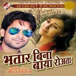 Chain Kholhi Me Chapal Niraj Nirala Song Download Mp3