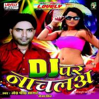 Garbar Bhail Sab Kaam Ba J. P. Sagar Song Download Mp3