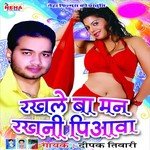 Bewafai Na Sahai Deepak Tiwari Song Download Mp3