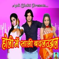 Aail Holi Chhotu Nirala Song Download Mp3