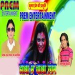 Holi Me Joban Rangbaiha Ho Ashok Bedardi Song Download Mp3