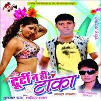 Sani Liyon Lagelu Rani Gulzar Raja Song Download Mp3