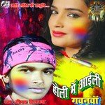 Suna Ye Nitish Bhaiya Deepak Dilkas Song Download Mp3