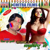 Jobna Rangbaaz Vishal Kumar Song Download Mp3