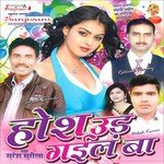 Hamra Se Nata Todi Ke Suresh Surila Song Download Mp3