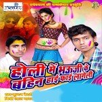 Baigan Dal Dihalas Didiya Mishri Lal Yadav Song Download Mp3