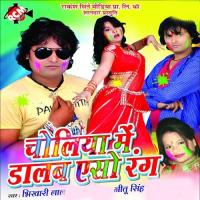 Holiya Me Kahe Rani Bhikhari Lal Song Download Mp3