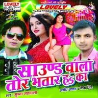 Ho Jai Bhitri Le Darad Samir Sayar Song Download Mp3